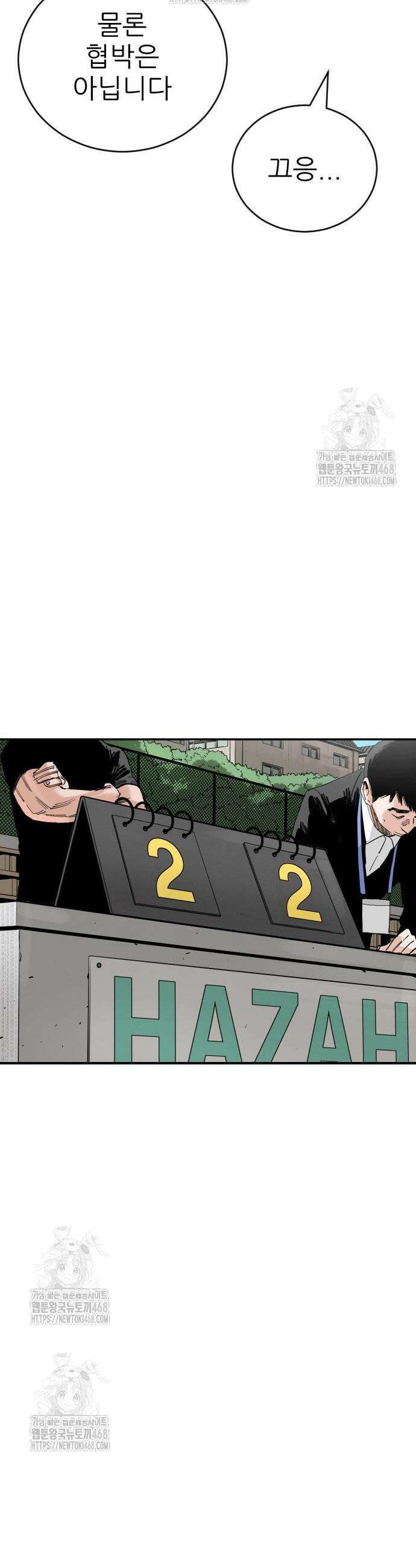 빌드업 184화 6