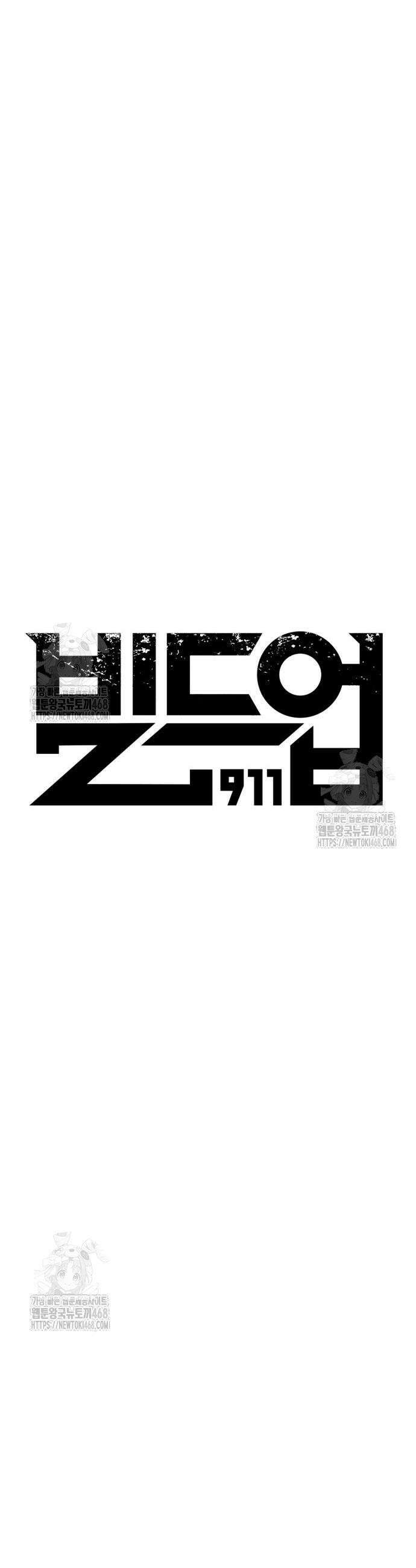 빌드업 184화 7