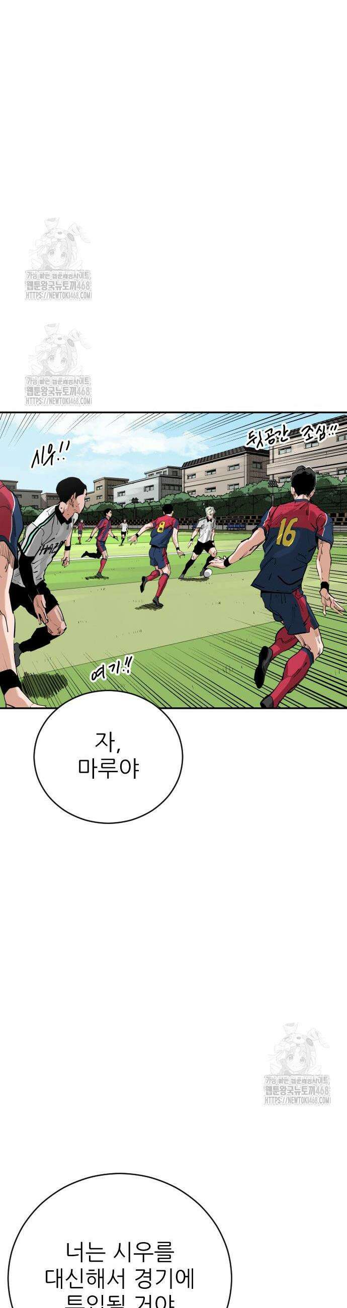빌드업 184화 8