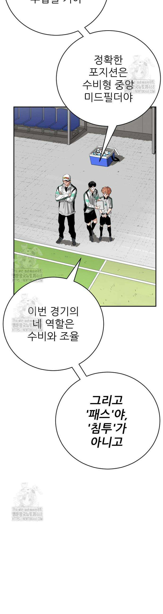 빌드업 184화 9