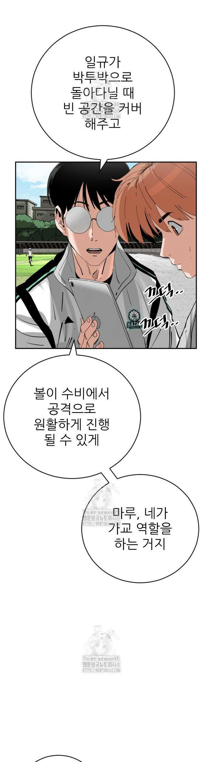 빌드업 184화 10