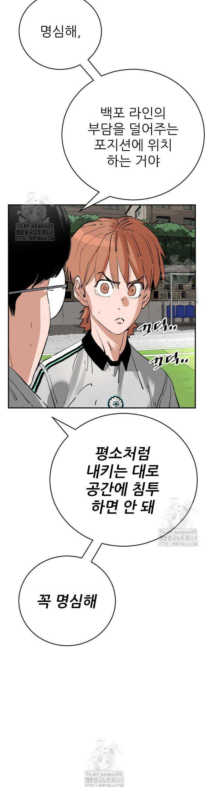 빌드업 184화 11