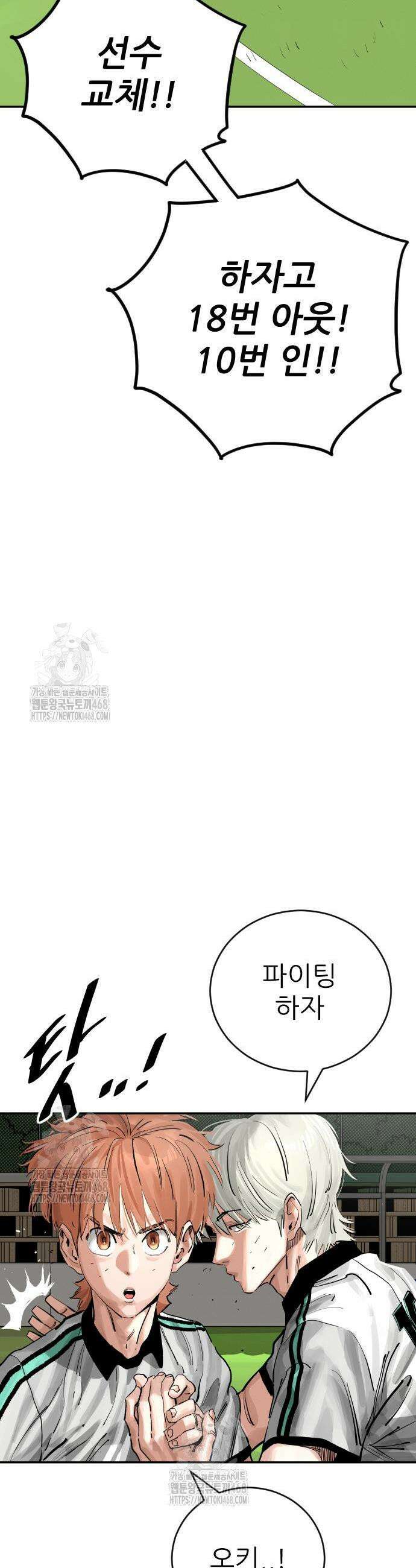 빌드업 184화 13