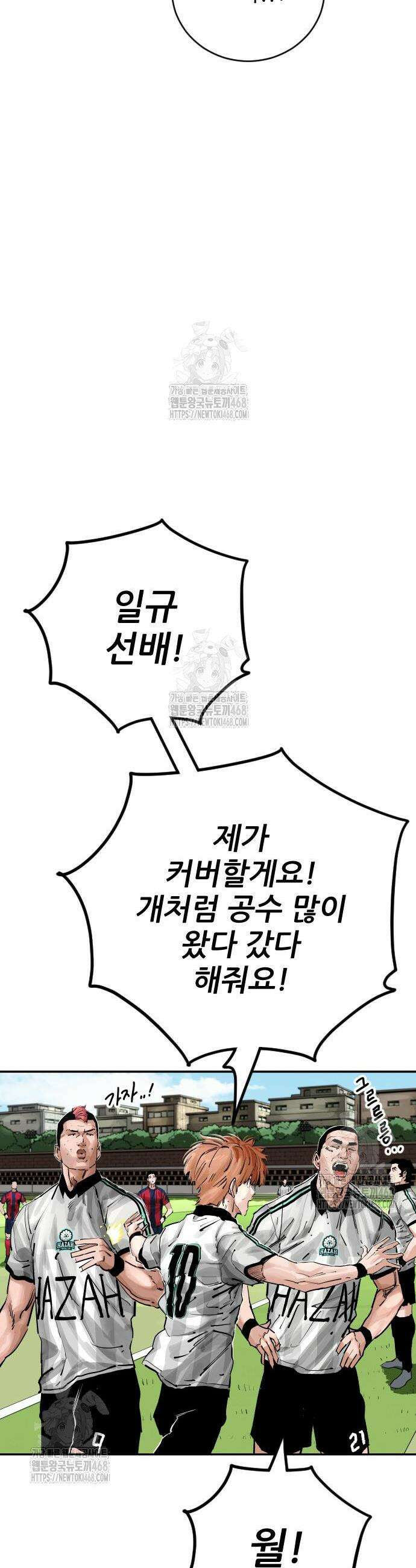 빌드업 184화 14