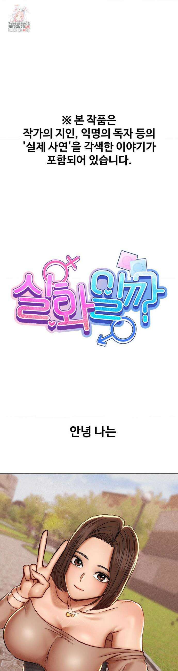 실화일까? 92화 1