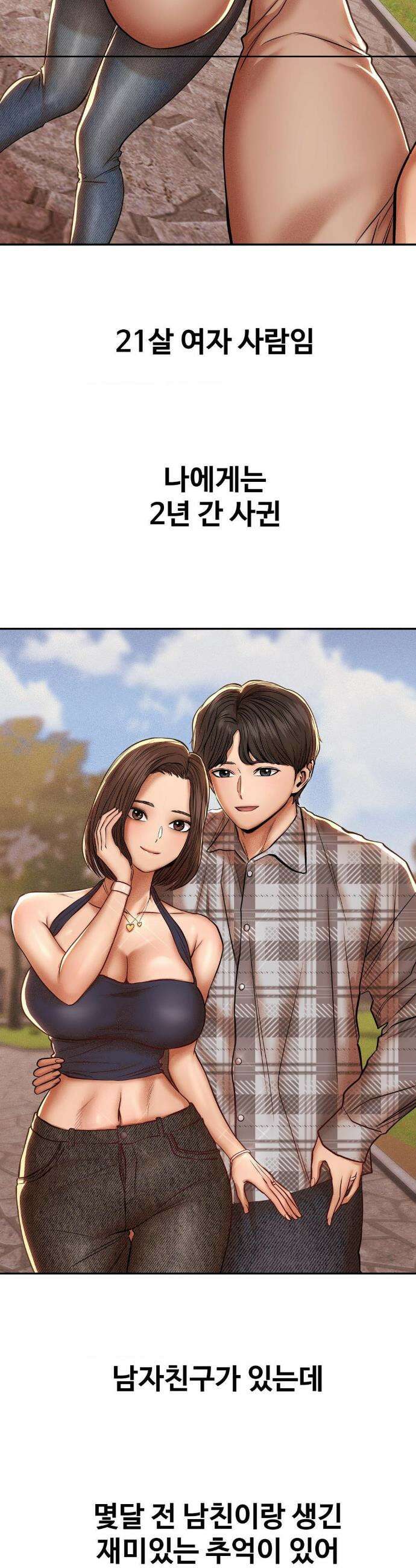 실화일까? 92화 2