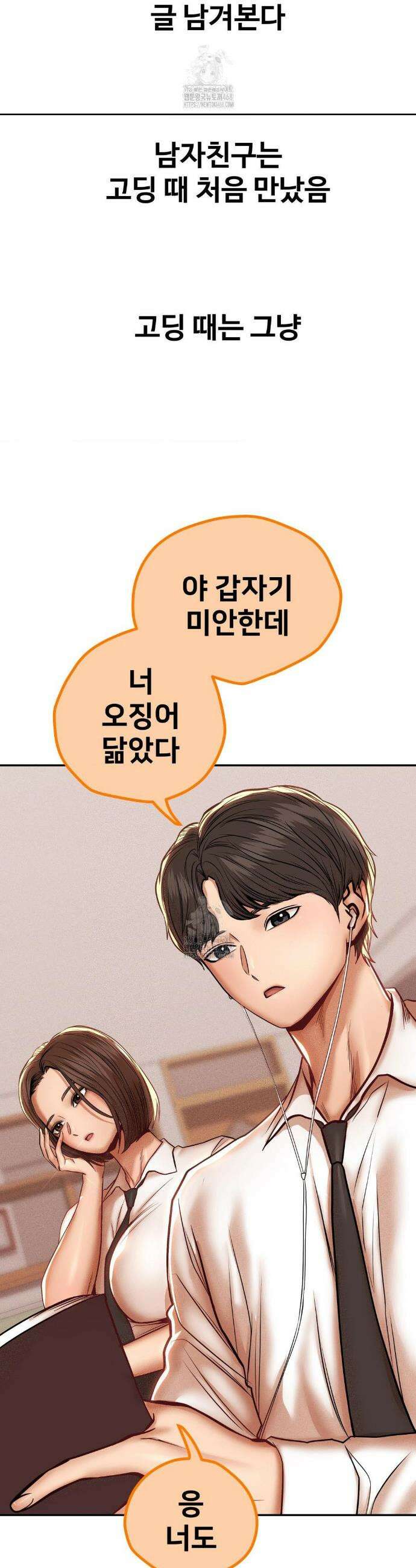 실화일까? 92화 3