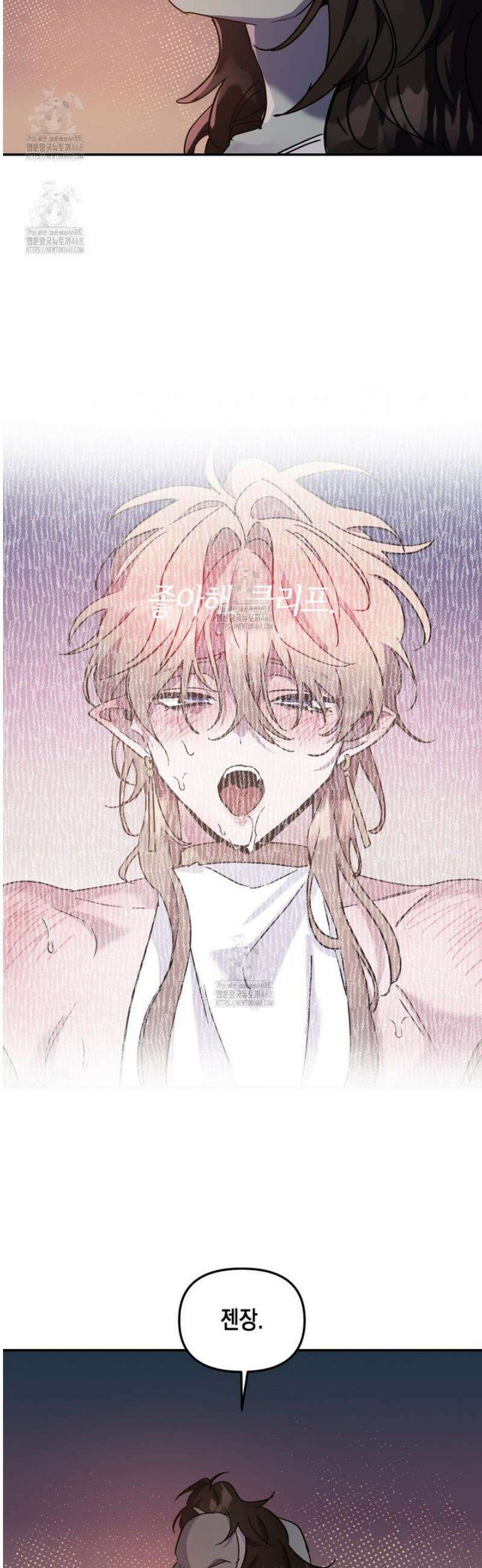 다크폴 75화 5