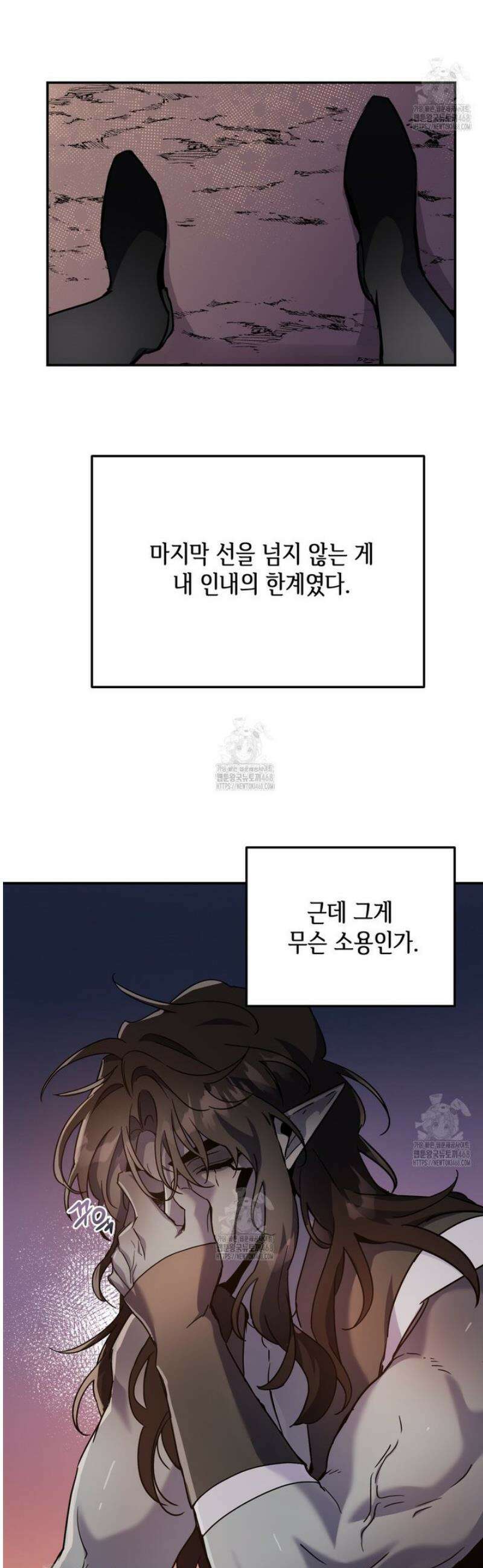 다크폴 75화 7