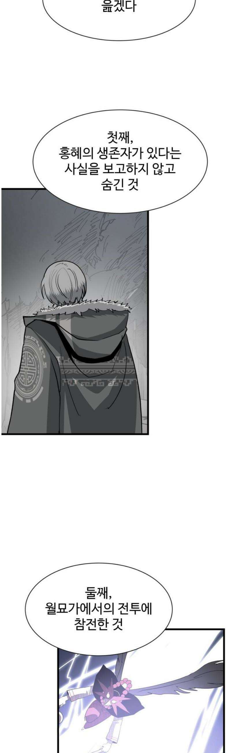 붉은 이정표 134화 새장에 갇힌 새 6