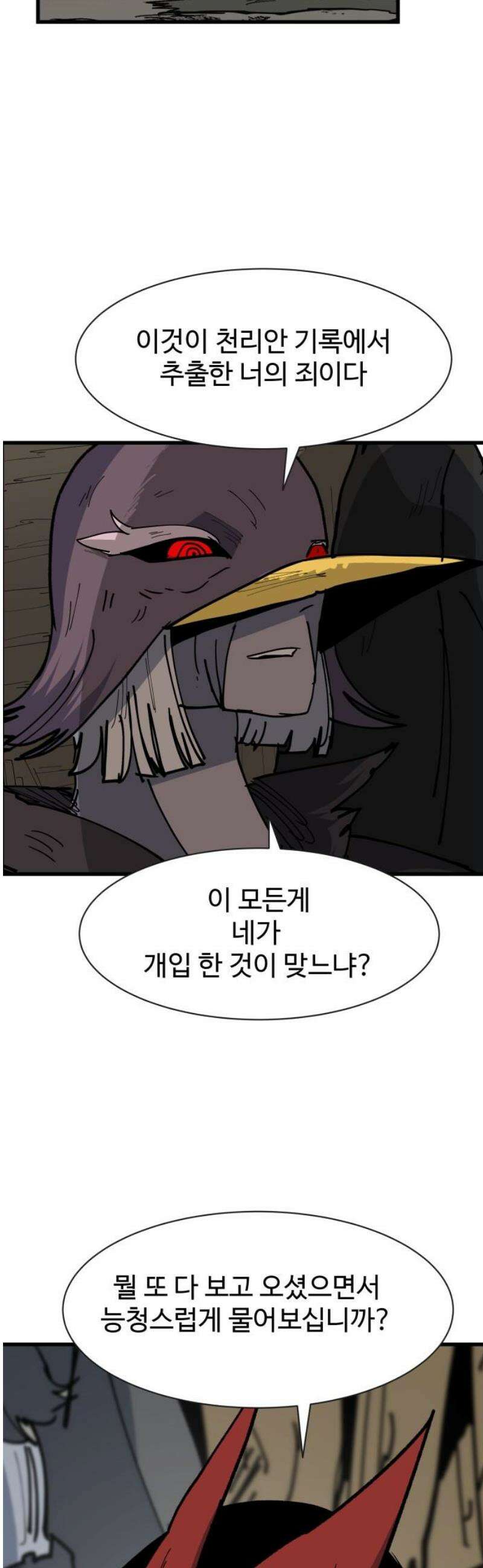 붉은 이정표 134화 새장에 갇힌 새 8