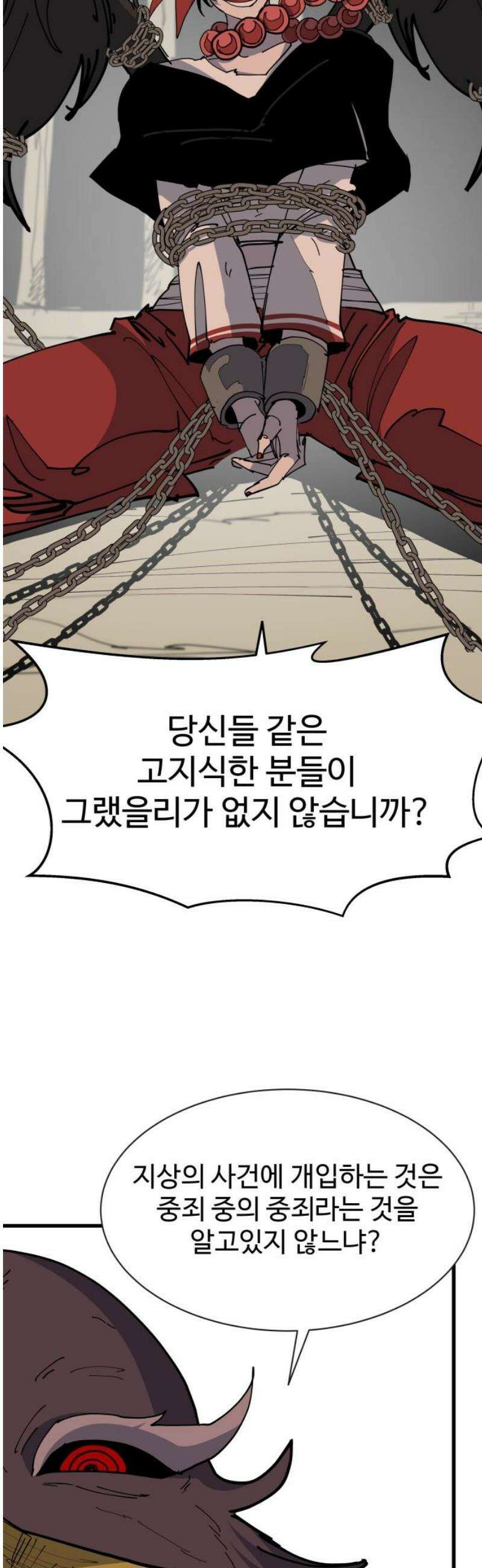 붉은 이정표 134화 새장에 갇힌 새 10