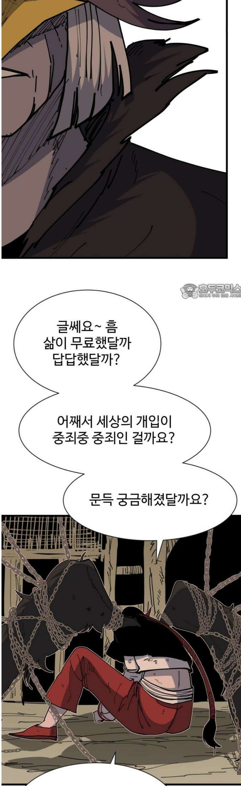 붉은 이정표 134화 새장에 갇힌 새 11