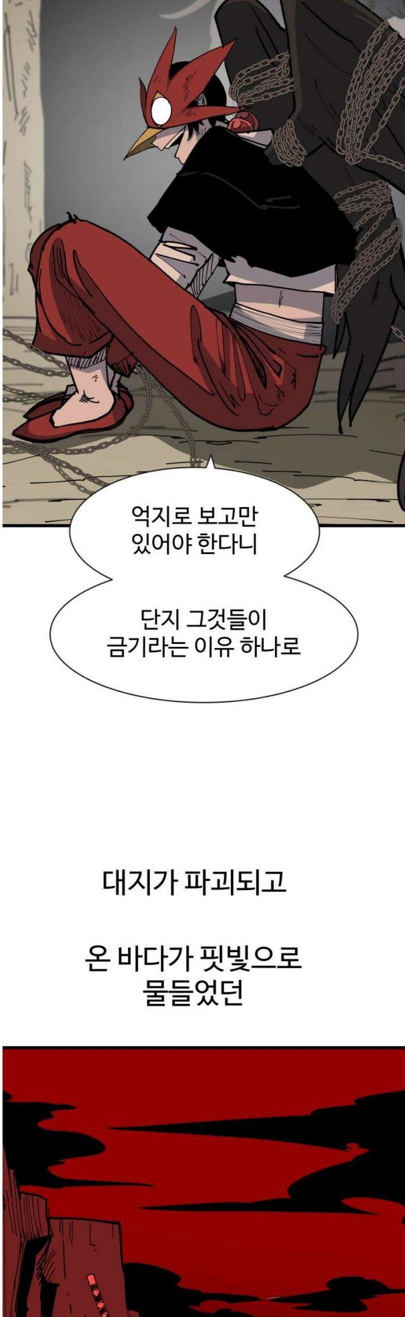 붉은 이정표 134화 새장에 갇힌 새 14