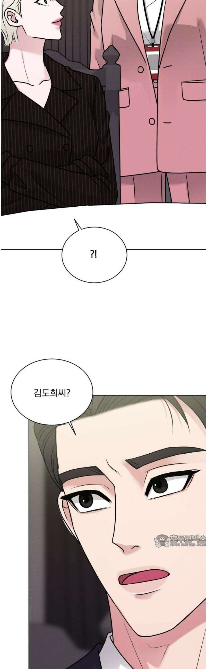 연애 못하면 사망 29화 2