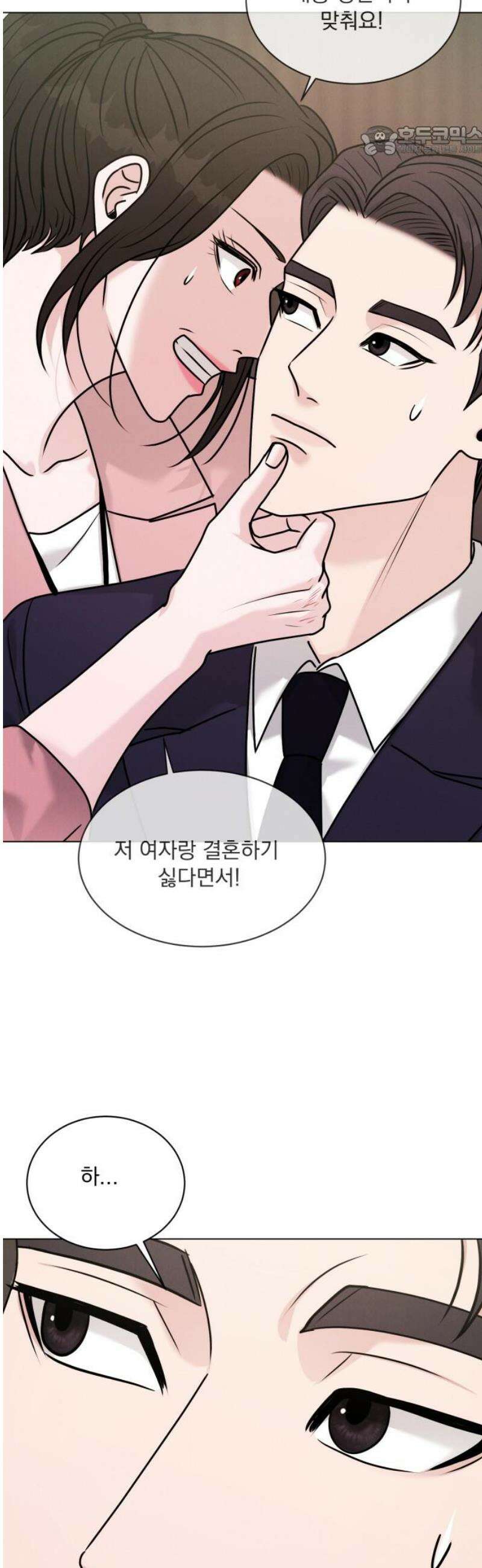 연애 못하면 사망 29화 7