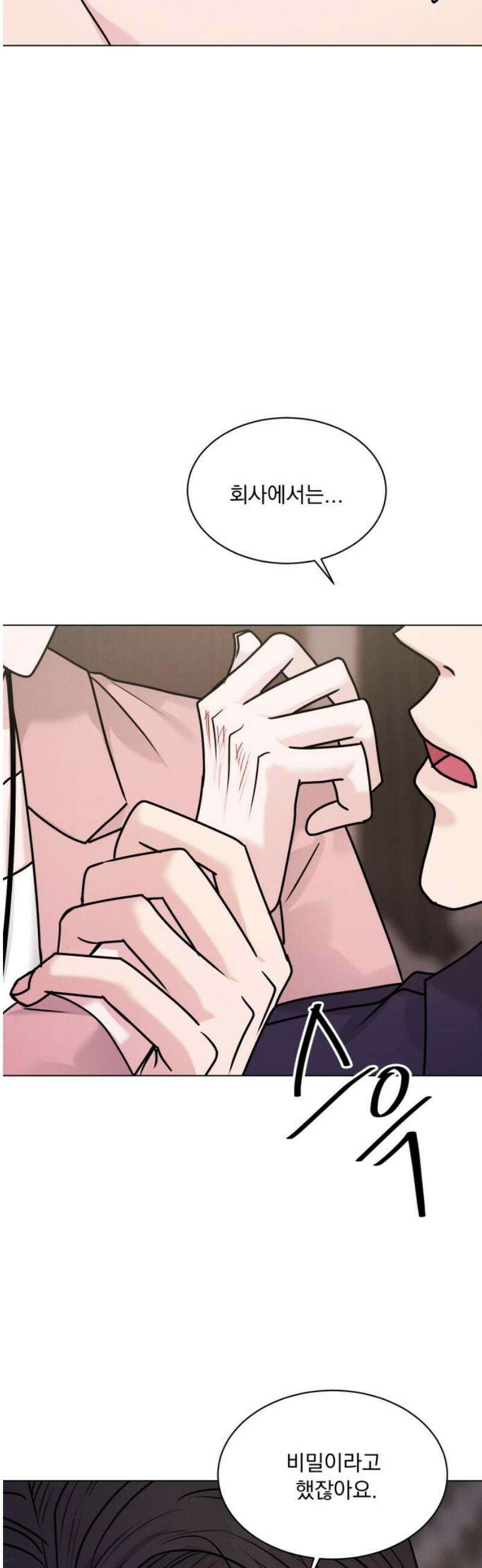 연애 못하면 사망 29화 8