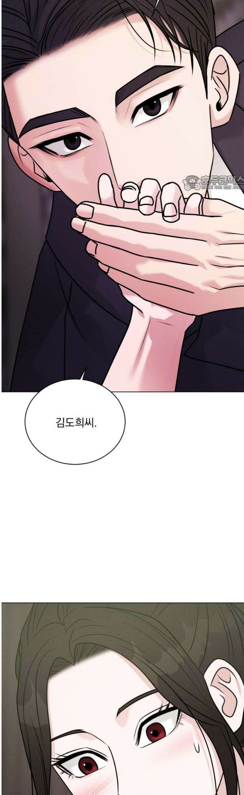 연애 못하면 사망 29화 9