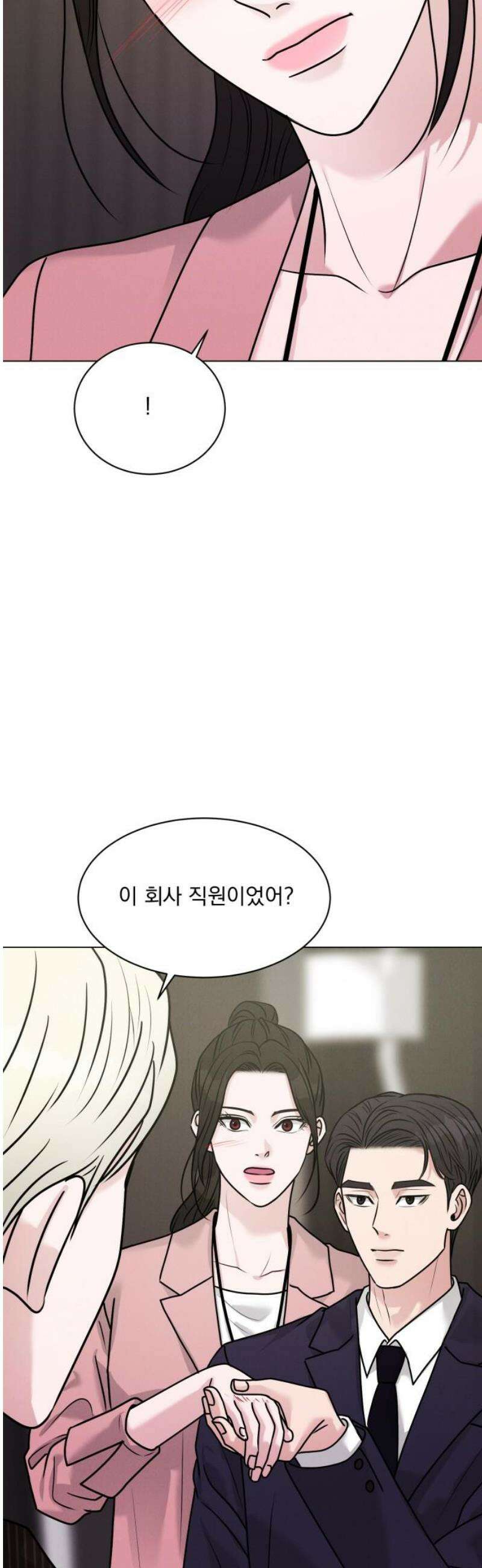 연애 못하면 사망 29화 10