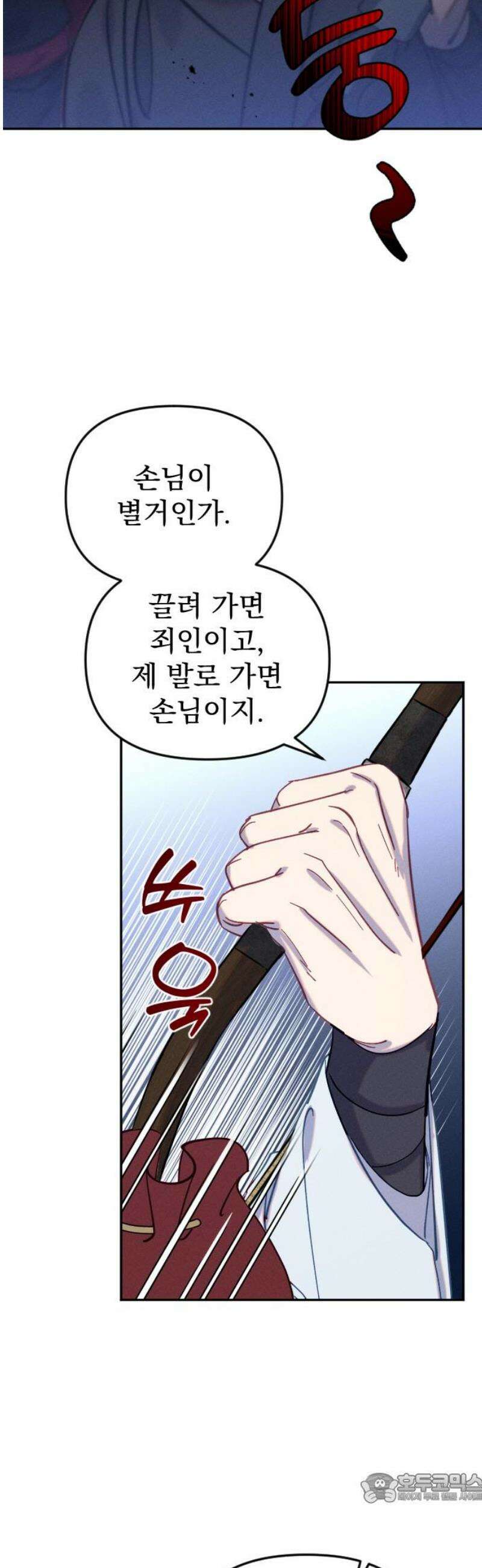 무원야담 66화 4