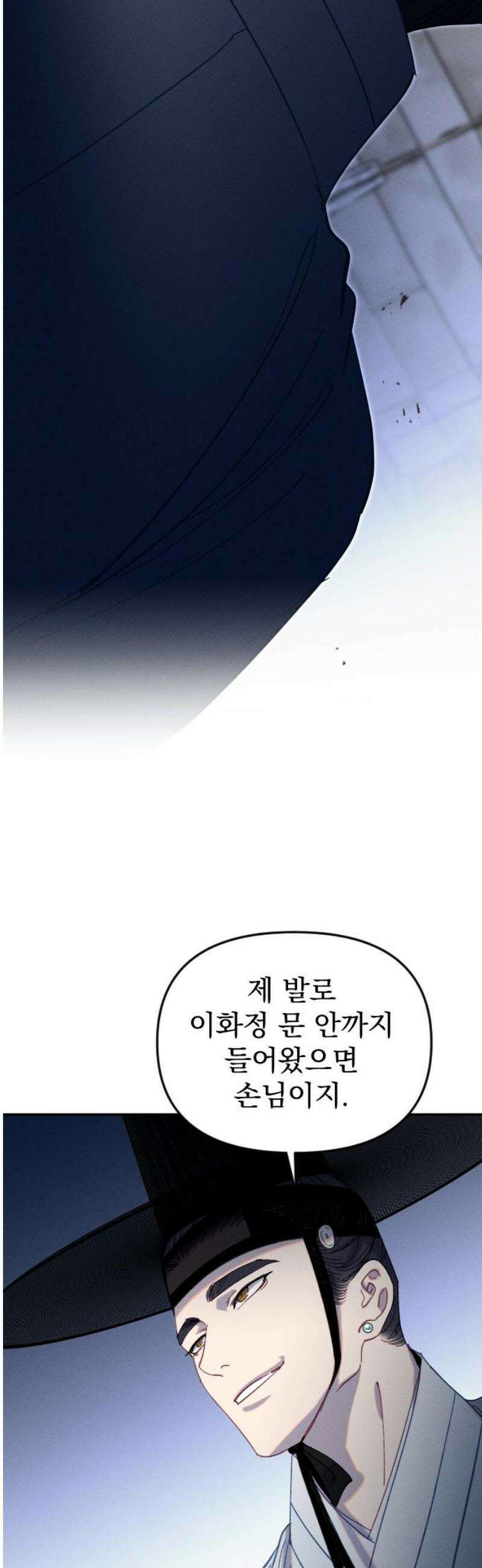 무원야담 66화 8