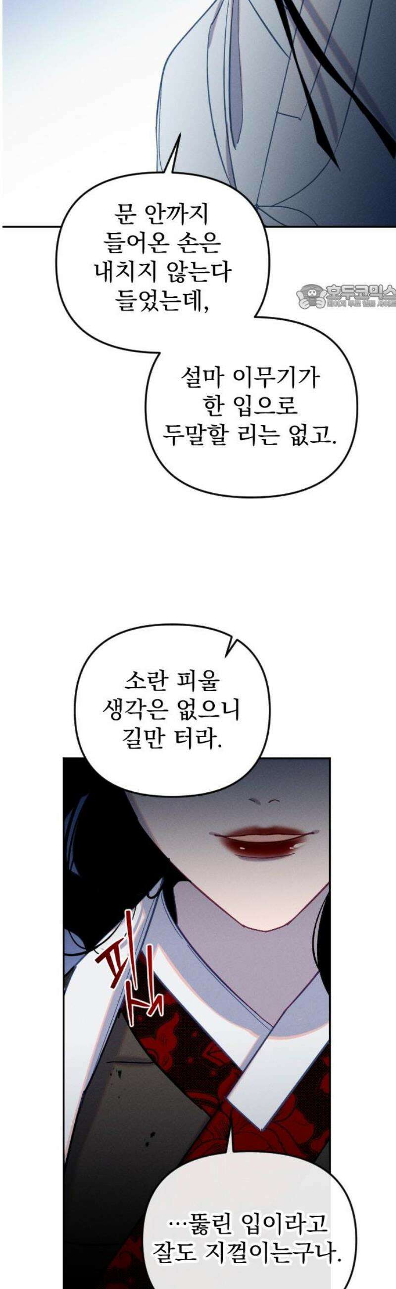무원야담 66화 9