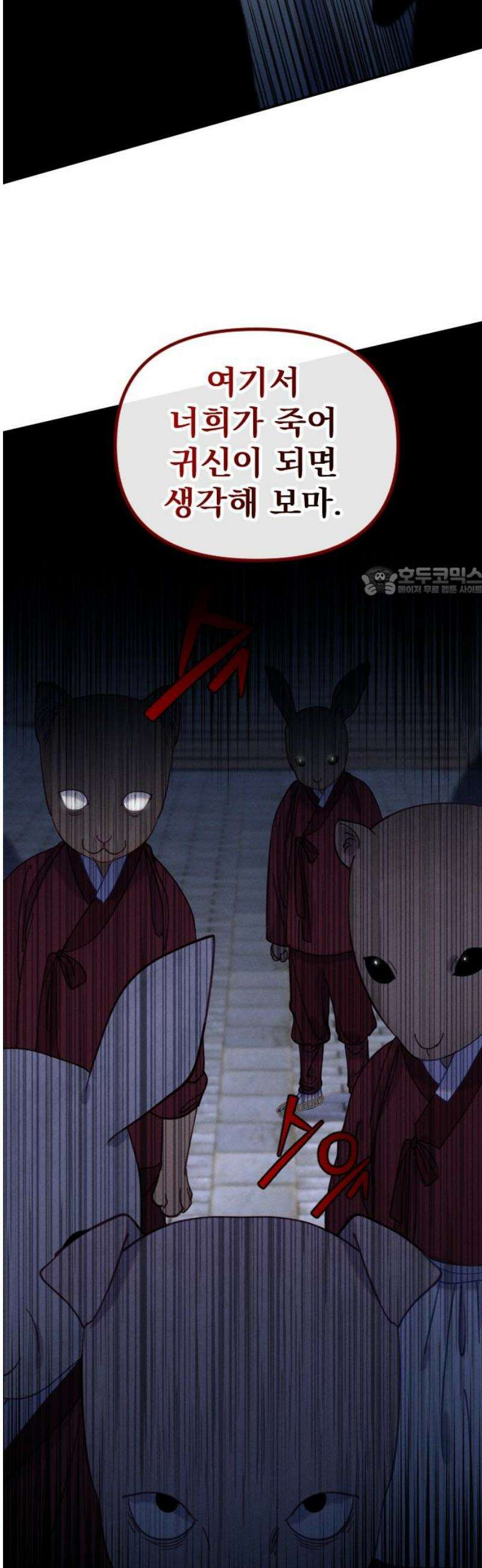 무원야담 66화 11