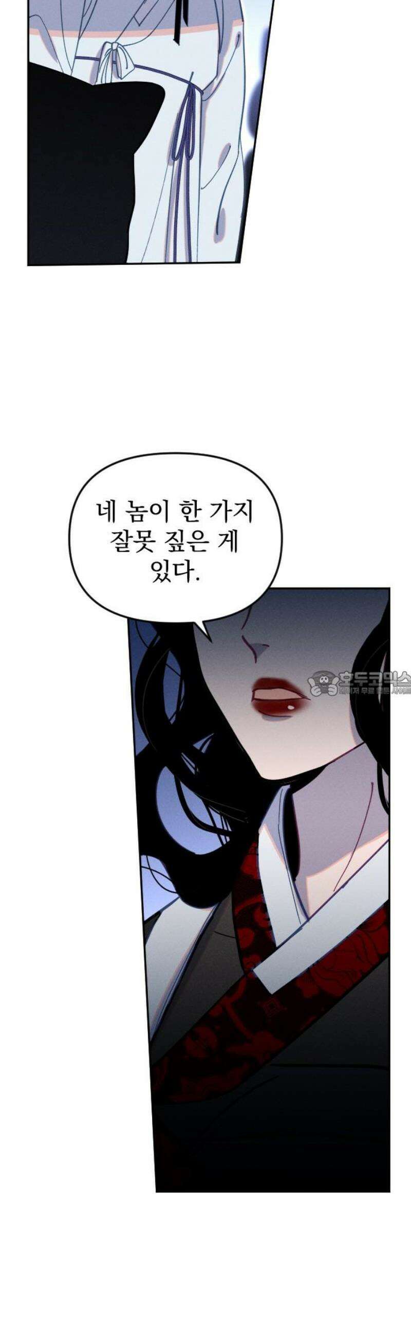 무원야담 66화 13