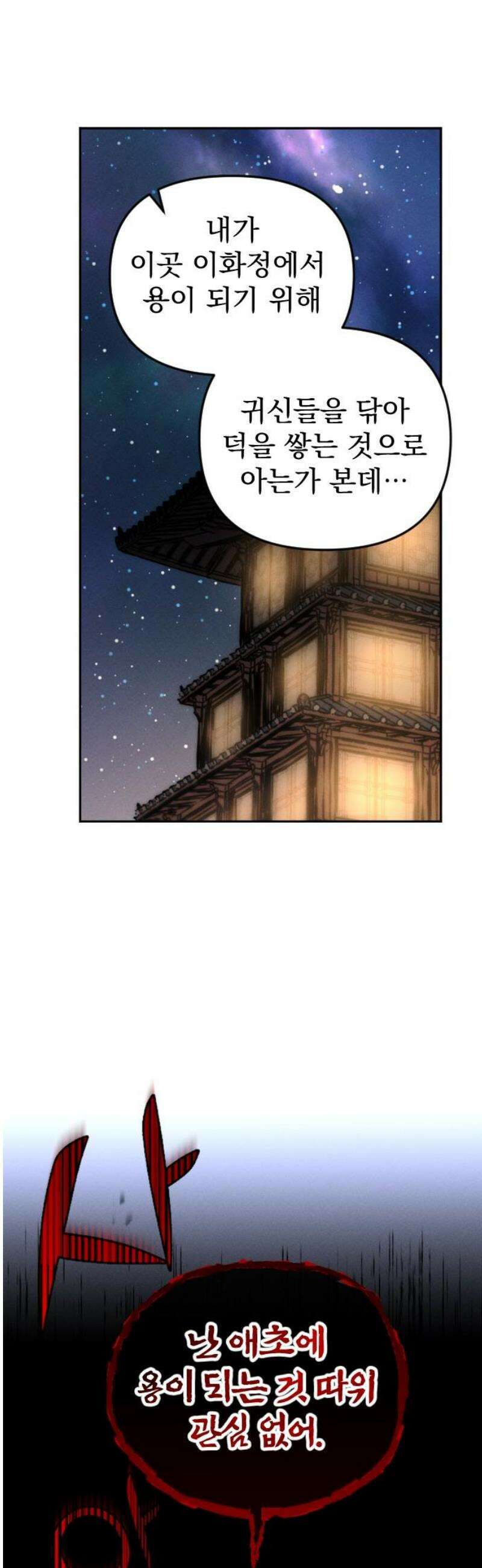 무원야담 66화 14