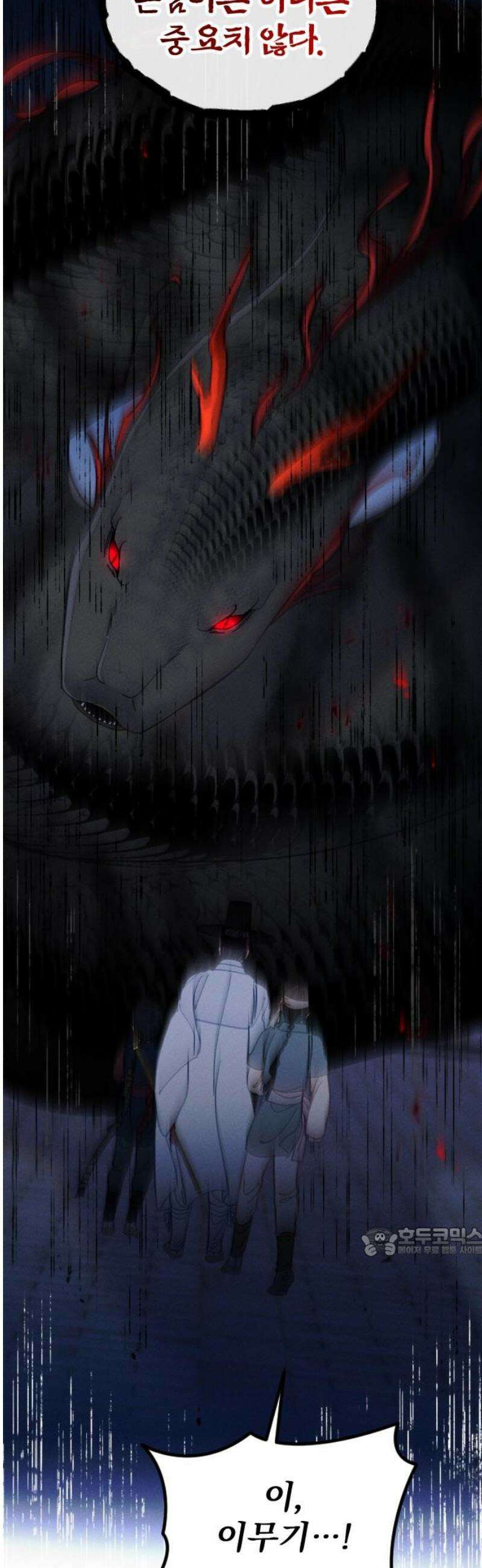 무원야담 66화 17