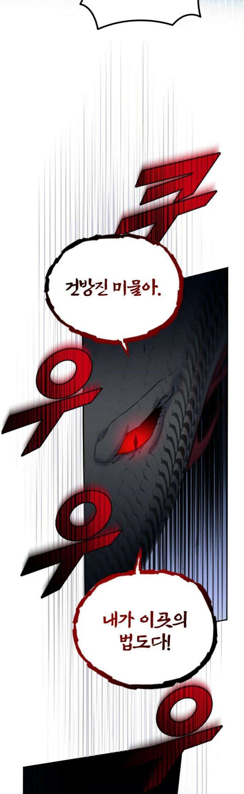 무원야담 66화 18