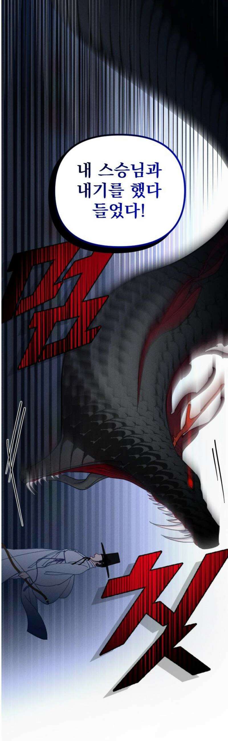 무원야담 66화 20