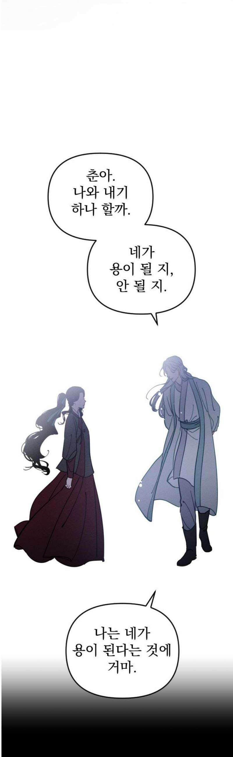 무원야담 66화 21