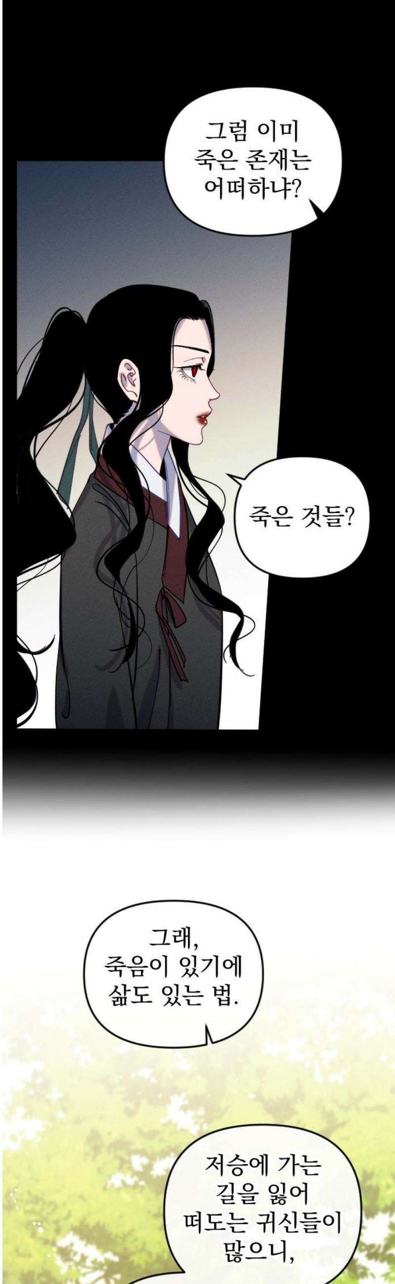 무원야담 66화 23