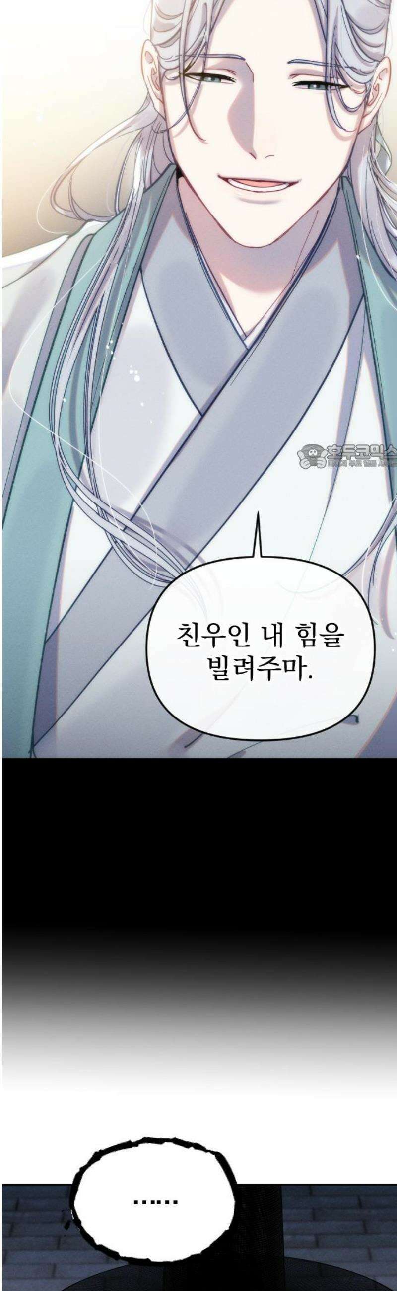 무원야담 66화 26