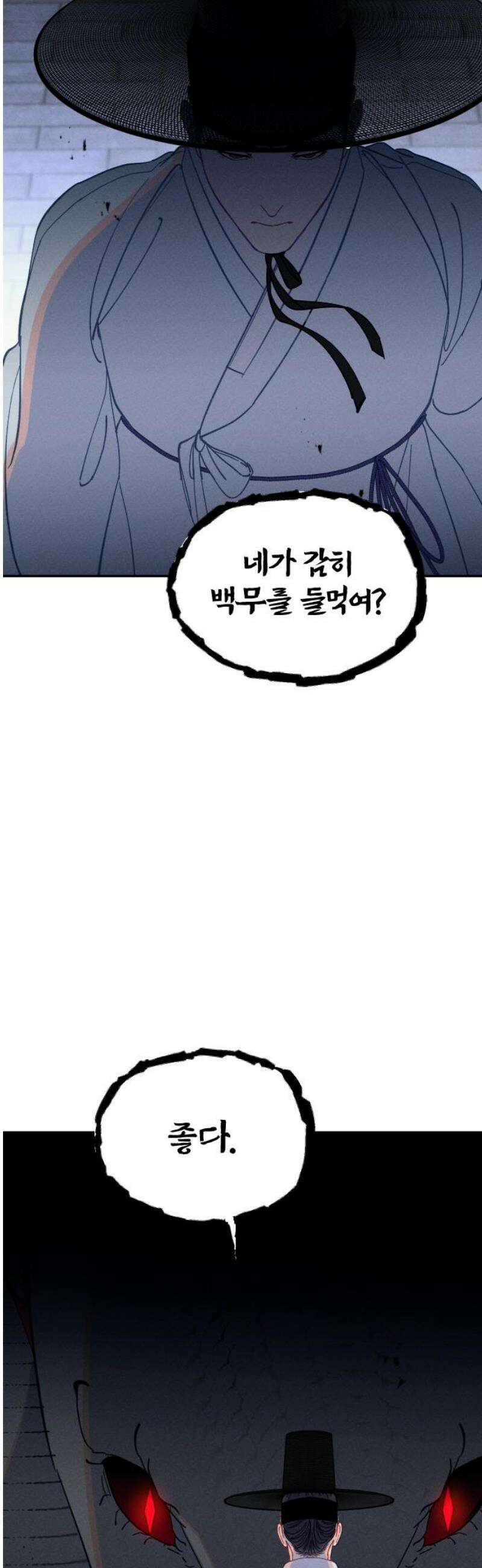 무원야담 66화 27