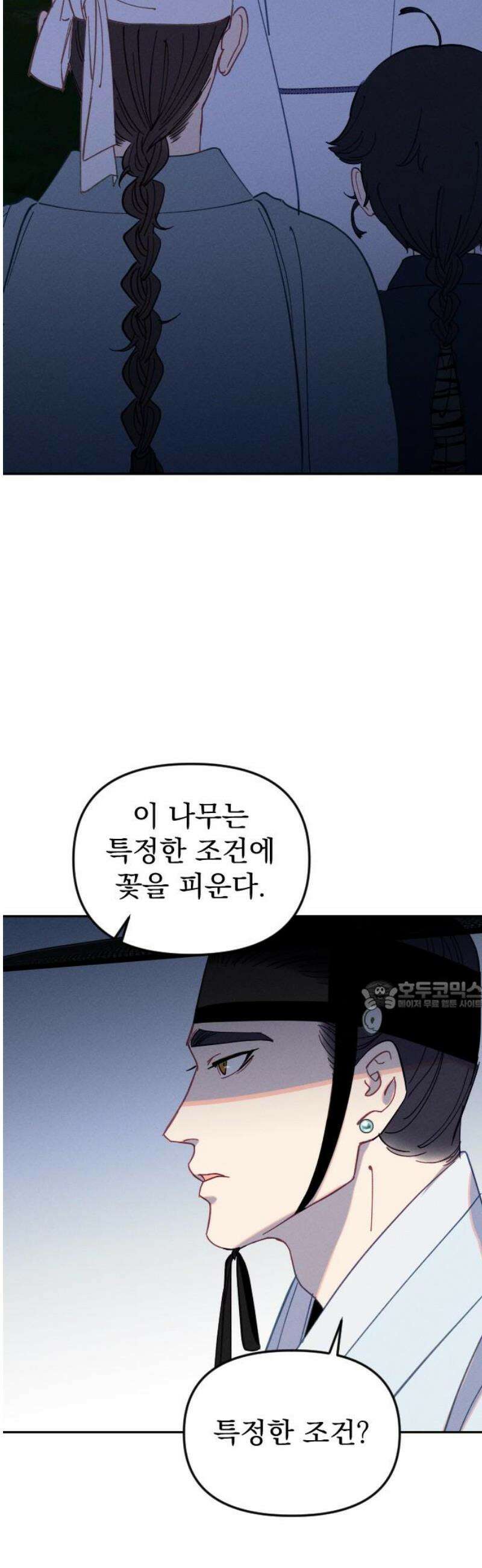 무원야담 66화 30