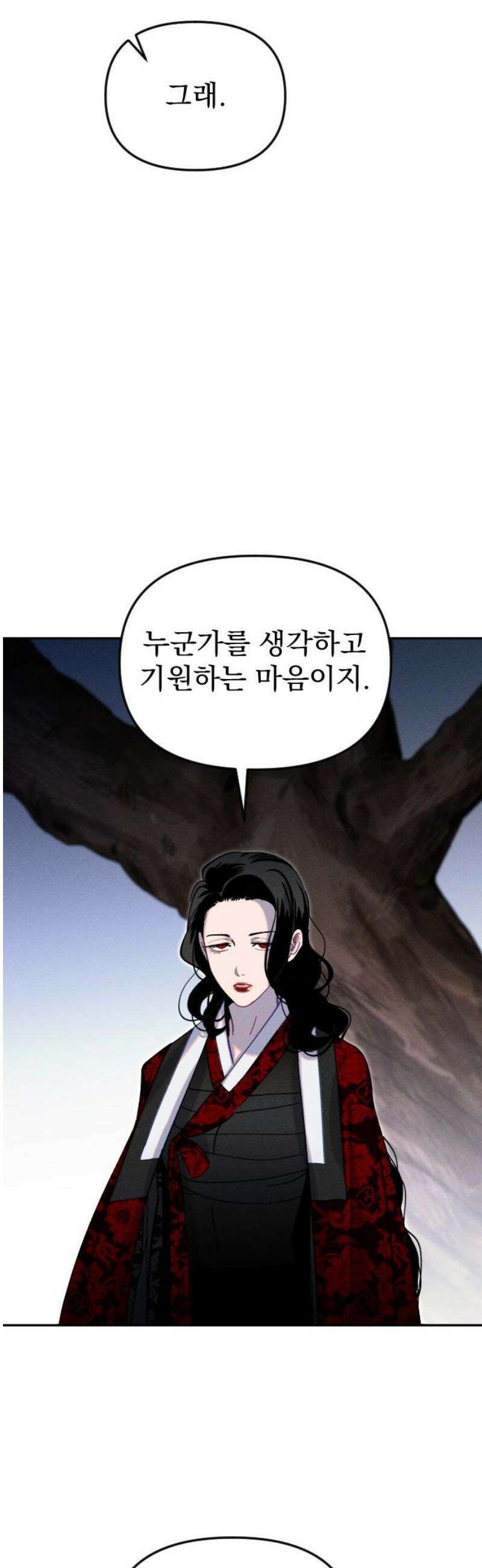 무원야담 66화 31