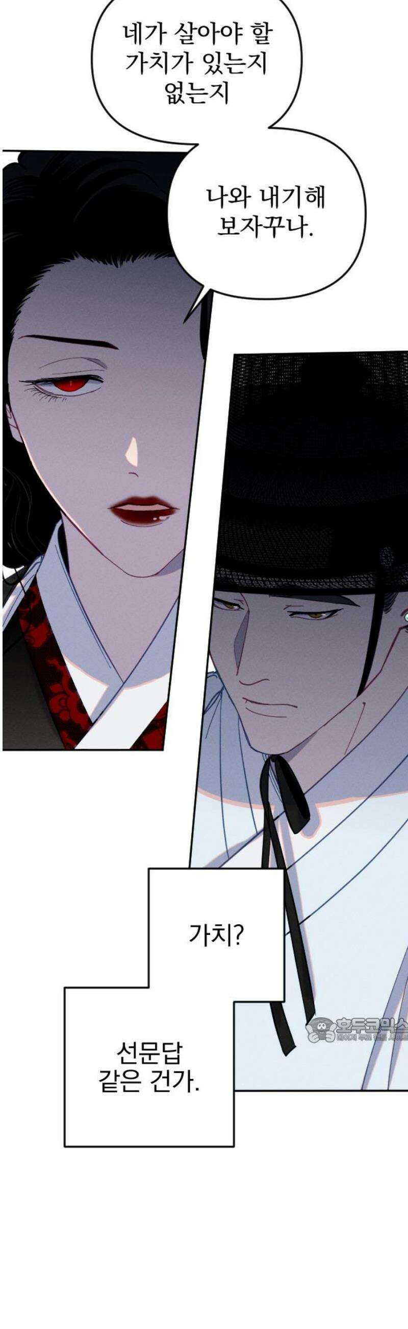 무원야담 66화 32