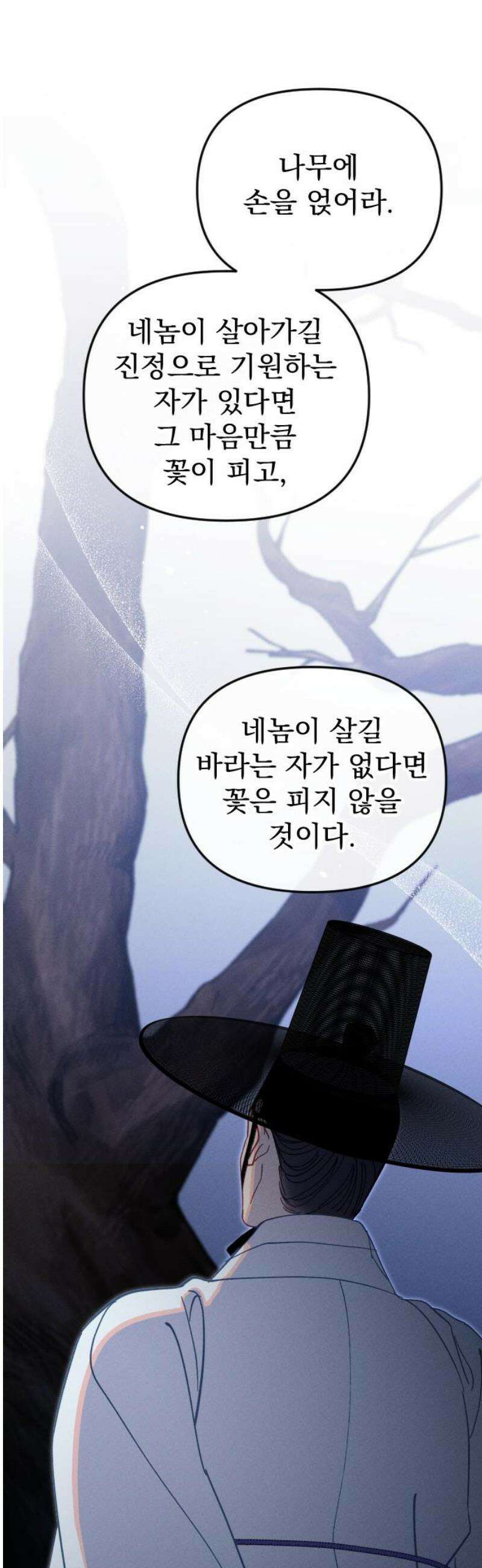 무원야담 66화 33