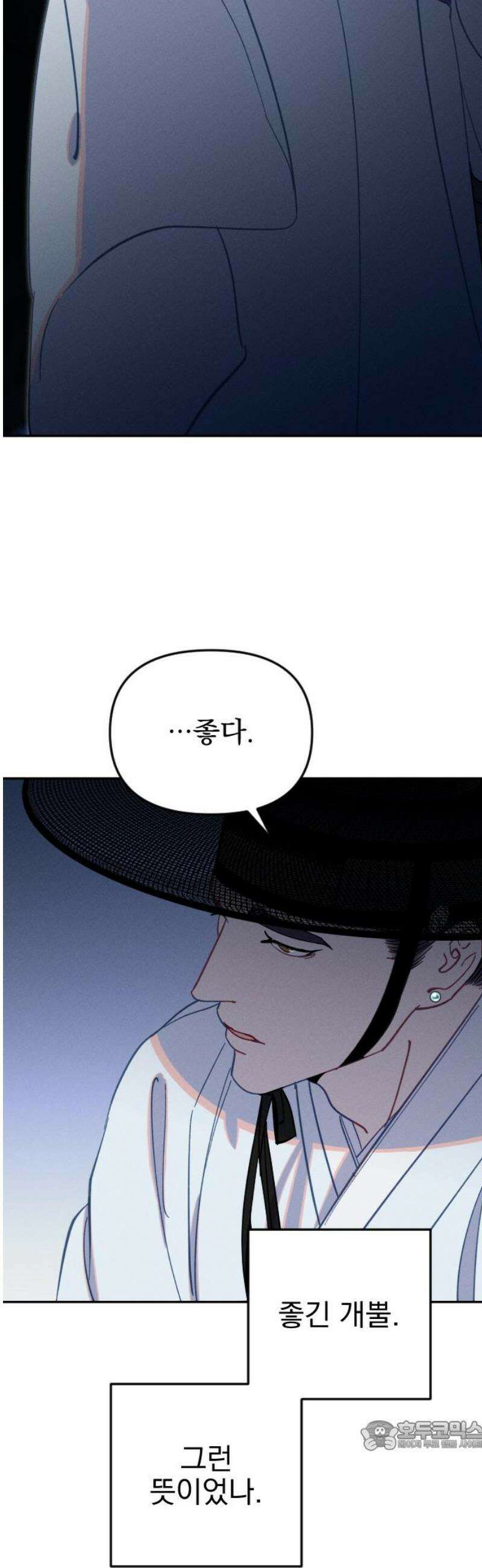 무원야담 66화 34