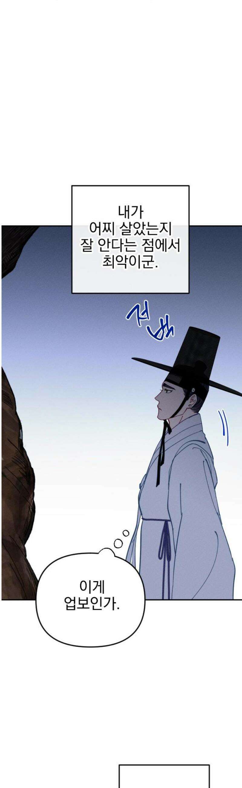 무원야담 66화 35