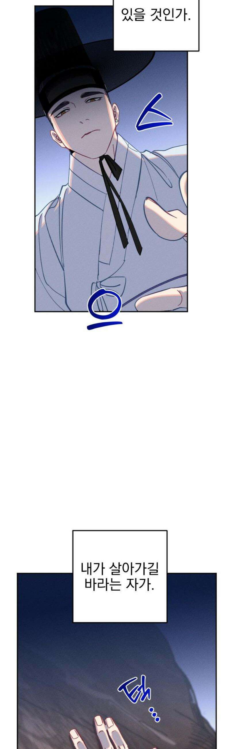무원야담 66화 36