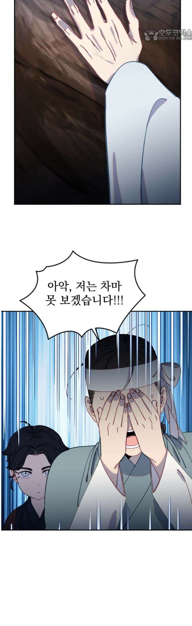 무원야담 66화 37