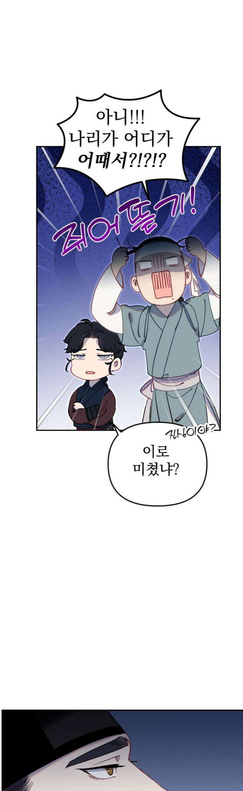 무원야담 66화 40