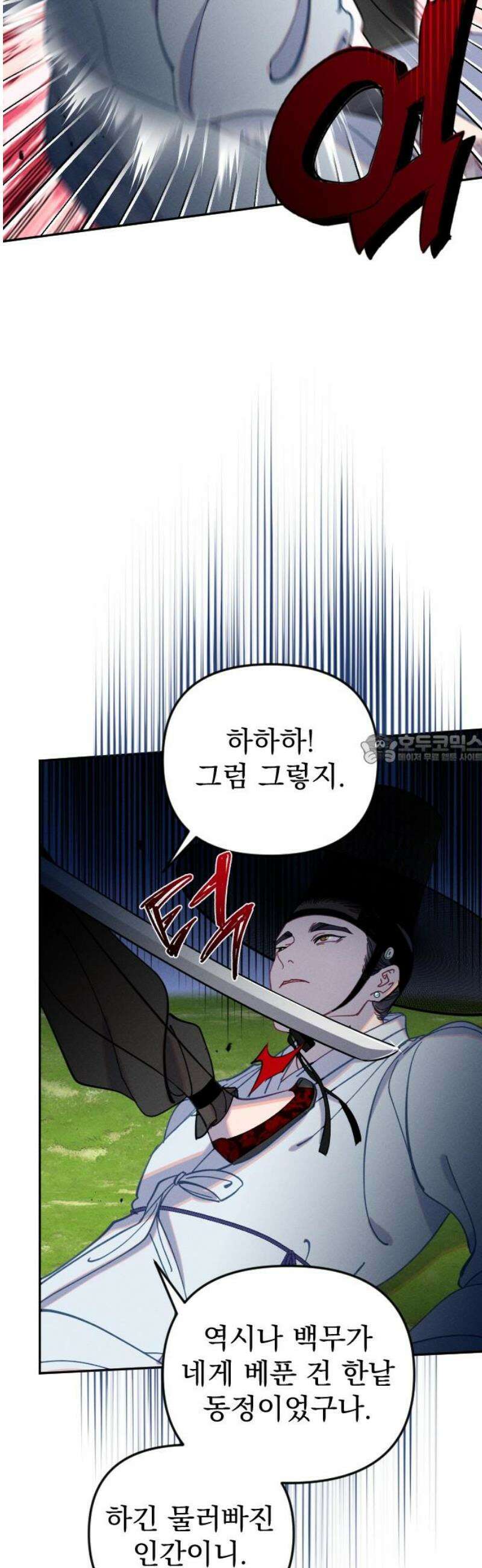 무원야담 66화 43