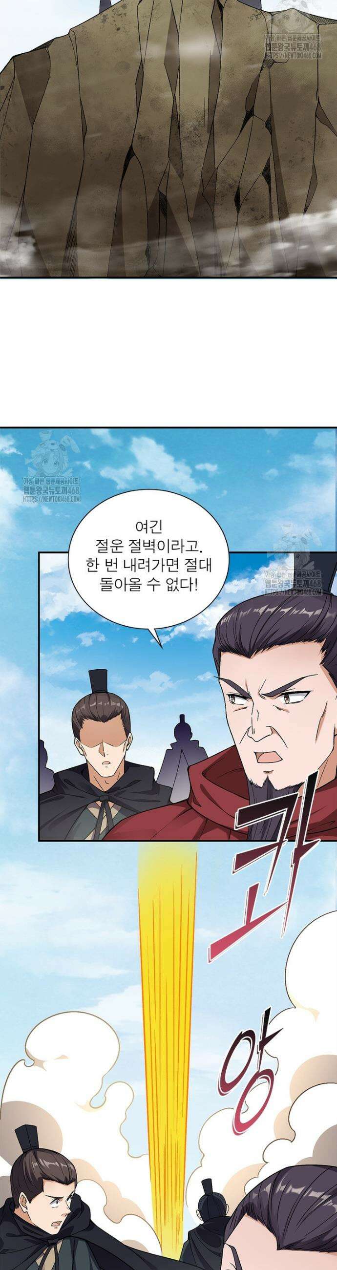 역천사신 374화 2