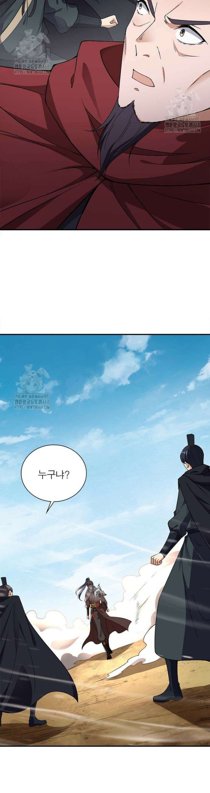 역천사신 374화 3