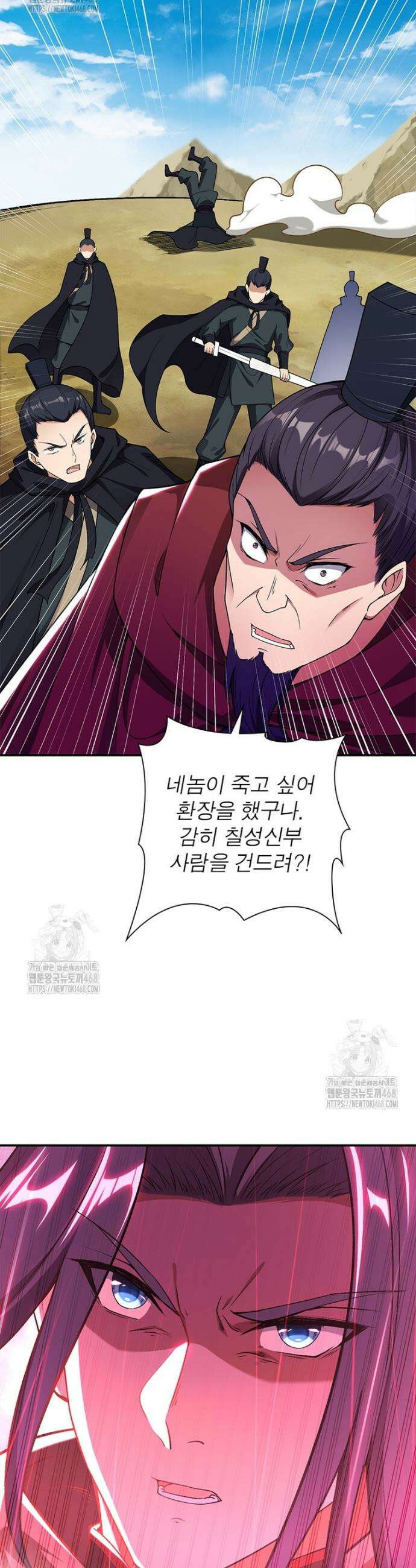 역천사신 374화 7