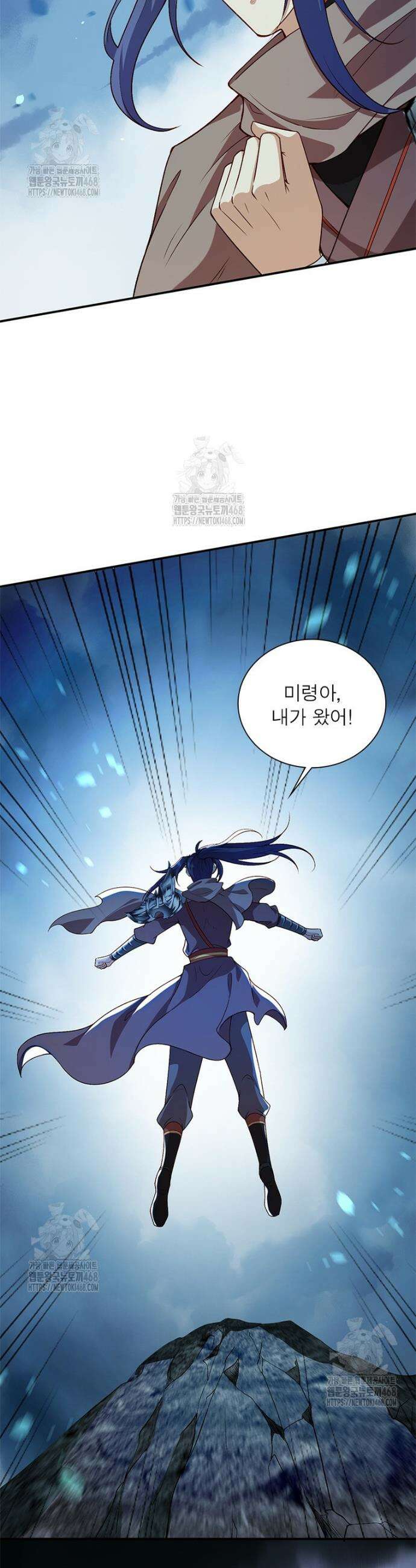 역천사신 374화 11